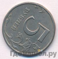5 рублей 1997 года