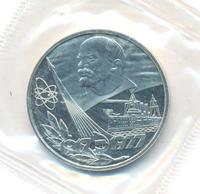 1 рубль 1977 года  60 лет Советской власти 1917-1977