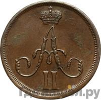 Денежка 1863 года