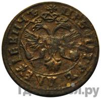 Денга 1718 года