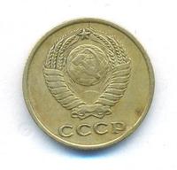 2 копейки 1963 года