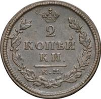2 копейки 1814 года