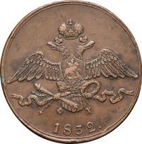10 копеек 1832 года