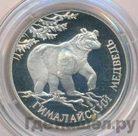 1 рубль 1994 года ЛМД