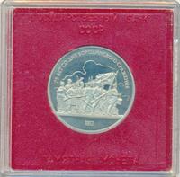 1 рубль 1987 года