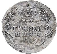 Гривенник 1769 года