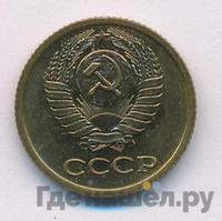 1 копейка 1978 года