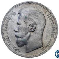 1 рубль 1898 года