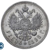 1 рубль 1898 года