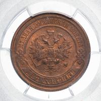 2 копейки 1916 года