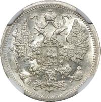 15 копеек 1902 года СПБ АР