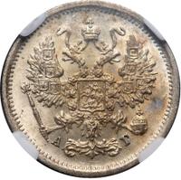 10 копеек 1894 года СПБ АГ