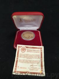 100 рублей 1978 года  Игры XXII Олимпиады Москва - стадион им. В.И.Ленина