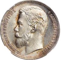 1 рубль 1907 года ЭБ