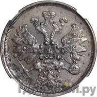 2 копейки 1866 года ЕМ
