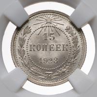 15 копеек 1923 года  РСФСР