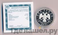 2 рубля 2014 года ММД