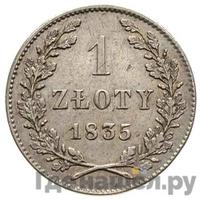 1 злотый 1835 года  Город Краков
