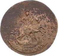 2 копейки 1793 года