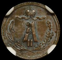 1/4 копейки 1881 года