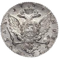 1 рубль 1764 года