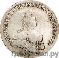 Полтина 1742 года