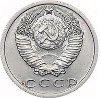 15 копеек 1969 года