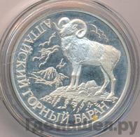 1 рубль 2001 года СПМД