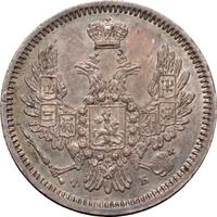 10 копеек 1857 года СПБ ФБ