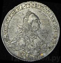 15 копеек 1764 года