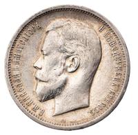 50 копеек 1913 года