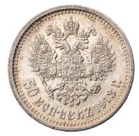 50 копеек 1913 года