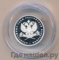 1 рубль 2012 года ММД