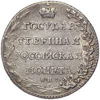 Полуполтинник 1802 года