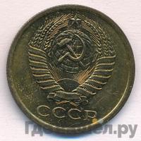5 копеек 1976 года