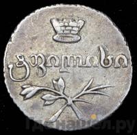 Полуабаз 1832 года ВК Для Грузии