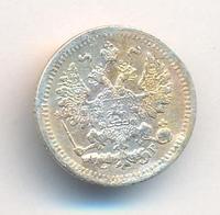 5 копеек 1897 года СПБ АГ