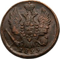1 копейка 1829 года