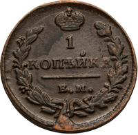 1 копейка 1829 года