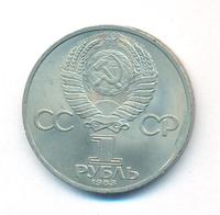 1 рубль 1983 года  Иван Федоров