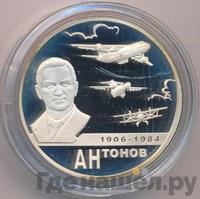 2 рубля 2006 года ММД