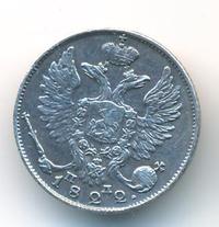 10 копеек 1822 года СПБ ПД
