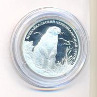 2 рубля 2008 года СПМД