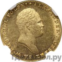 25 злотых 1817 года IВ Для Польши