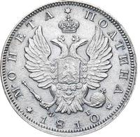 Полтина 1810 года