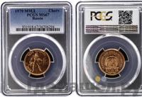 Один червонец 1979 года ММД Сеятель