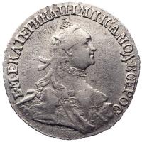 Гривенник 1764 года