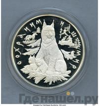 100 рублей 1995 года ЛМД Серебро