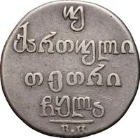 Двойной абаз 1831 года