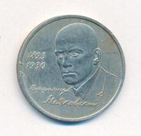 1 рубль 1993 года ММД